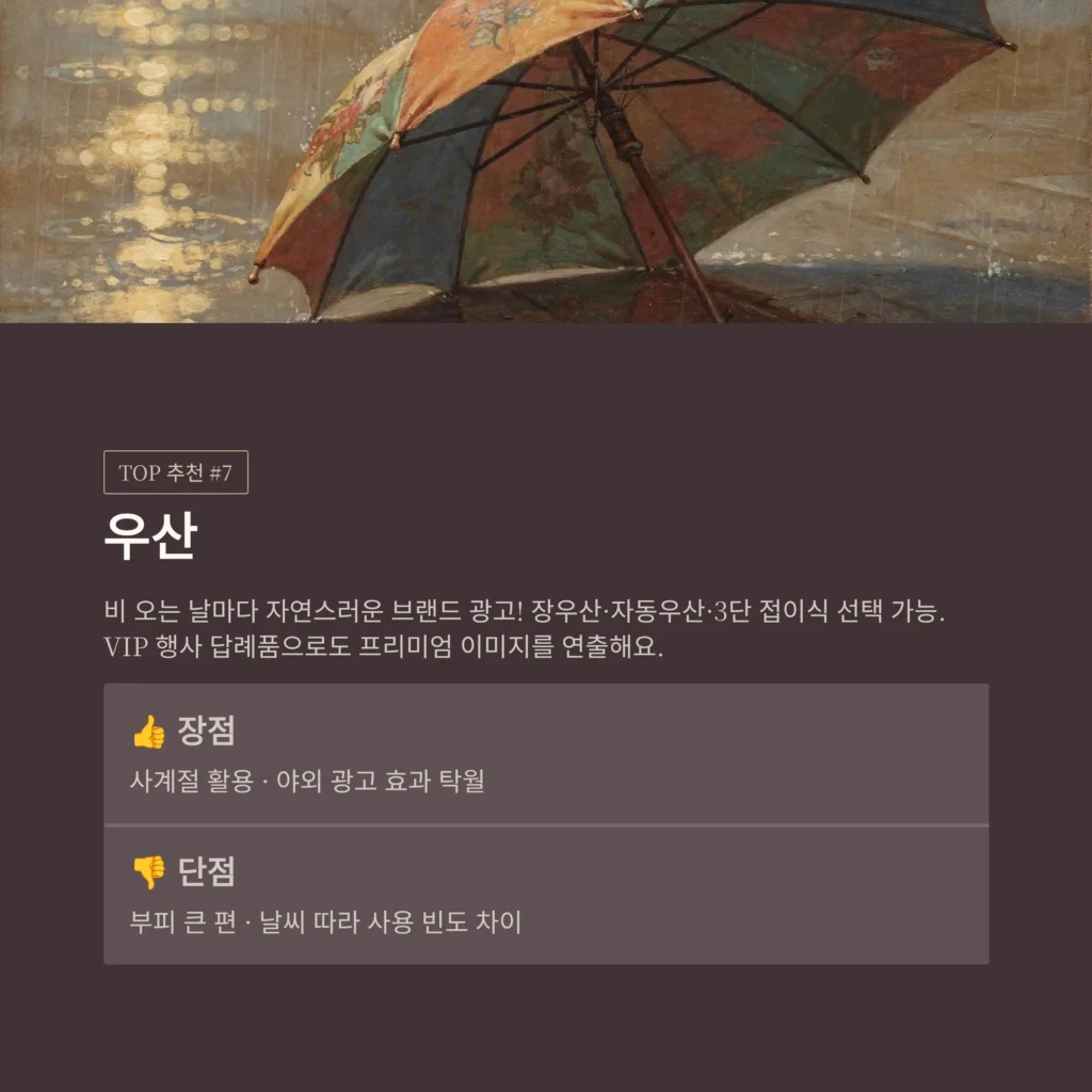 단체 답례품 제작 - 행사 전체 인상을 좌우하는 기념선물 검증된 16종 | 답례품쇼핑몰 1TB