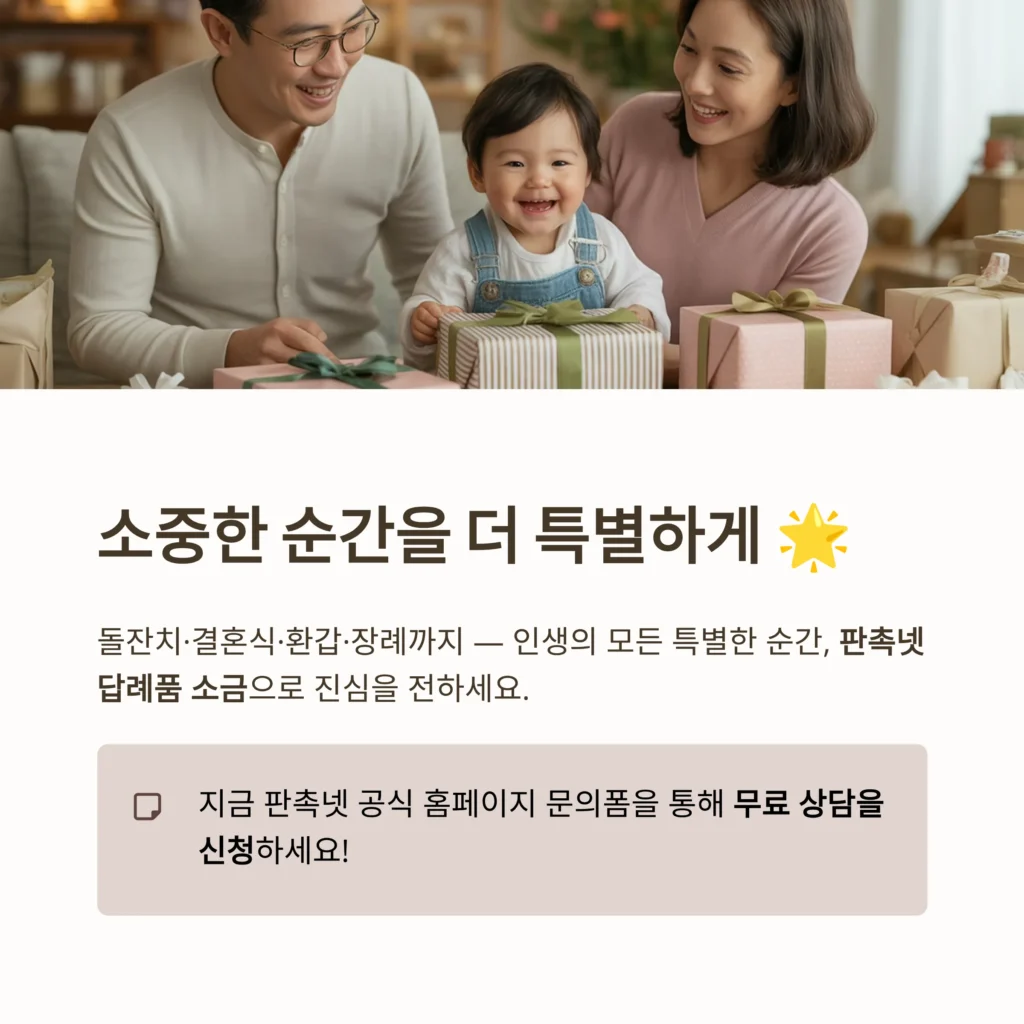 답례품 소금 주문제작 맞춤제작 소량제작