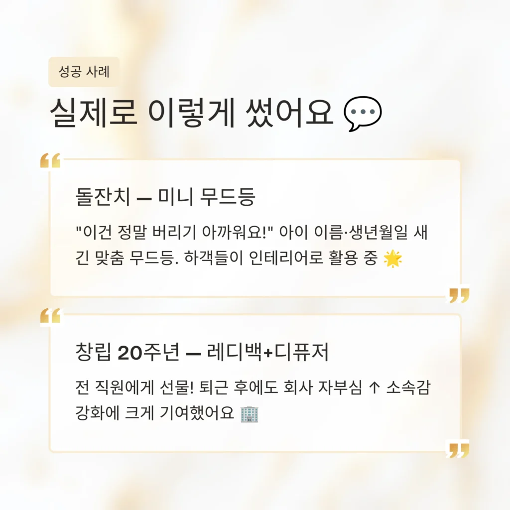 답례품 쇼핑몰 소량 포장 주문제작