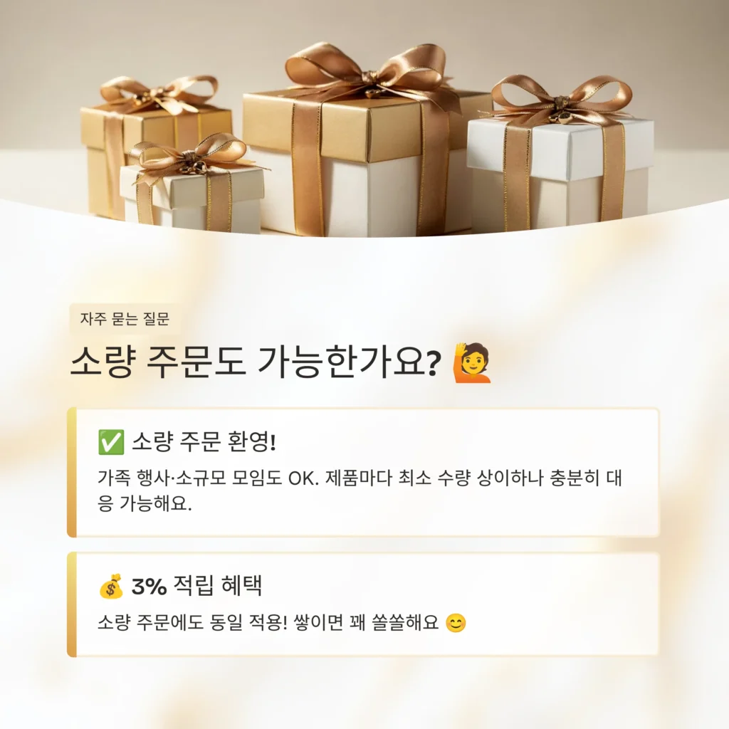 소량주문 가능한 답례품 쇼핑몰 돌 잔치 답례품 결혼 답례선물 제작