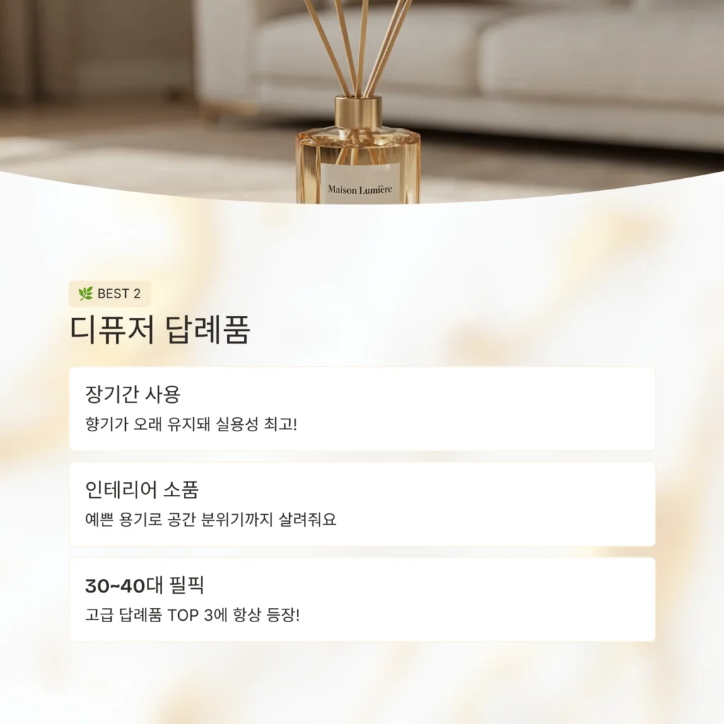 디퓨저 답례품 쇼핑몰 소량제작