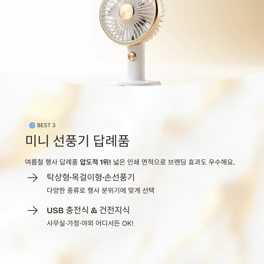 실용적인 답례품 쇼핑몰 센스있는 답례품 추천