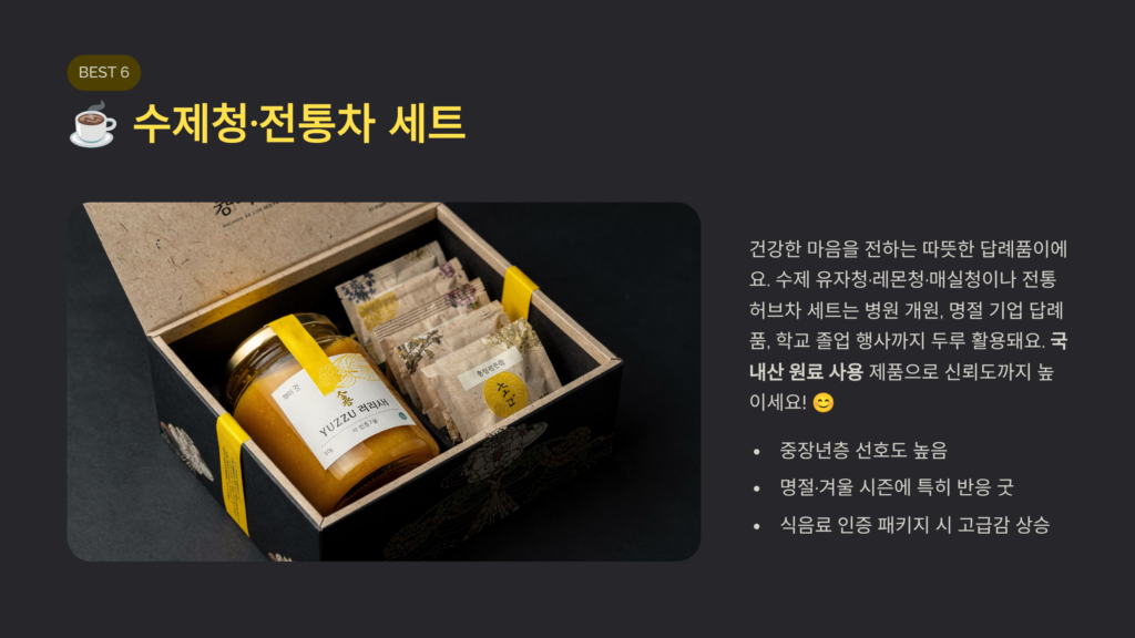 답례품 제작 센스있는 쇼핑몰에서 추천하는 답례선물 BEST8 | 답례품쇼핑몰 1TB