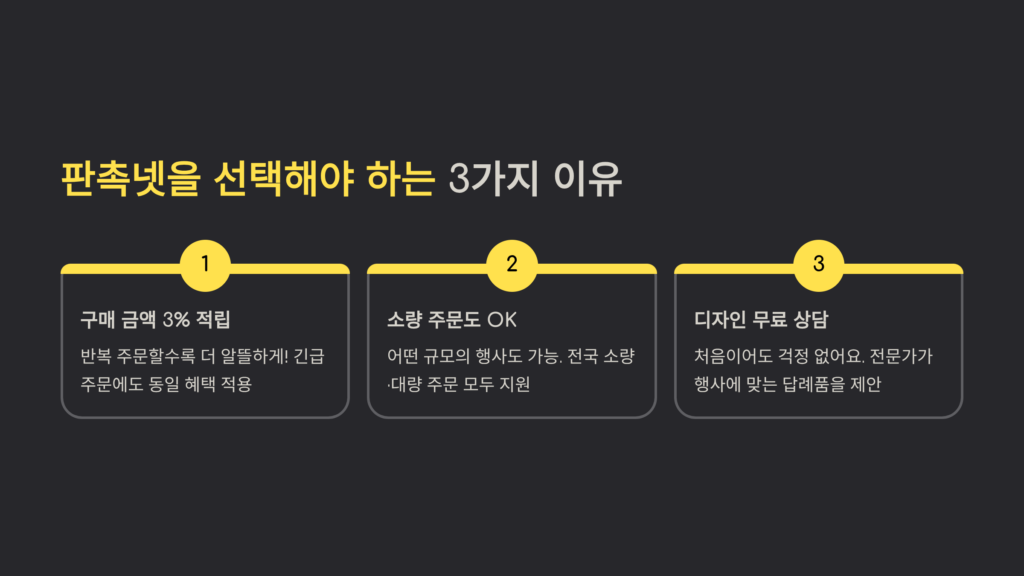 답례품 제작 센스있는 쇼핑몰에서 추천하는 답례선물 BEST8 | 답례품쇼핑몰 1TB