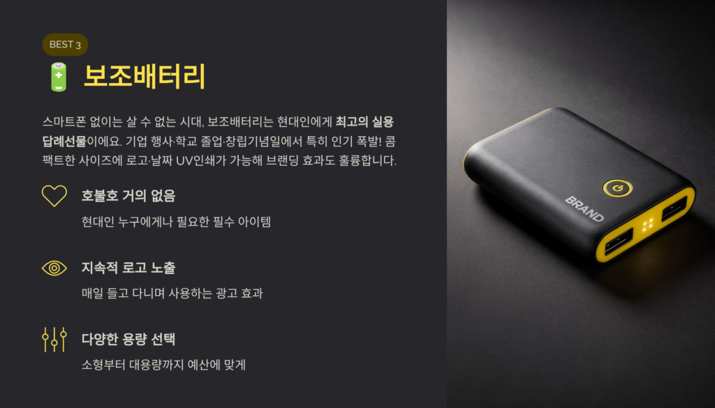 답례품 제작 센스있는 쇼핑몰에서 추천하는 답례선물 BEST8 | 답례품쇼핑몰 1TB