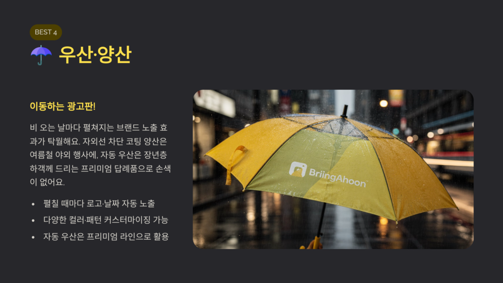 답례품 제작 센스있는 쇼핑몰에서 추천하는 답례선물 BEST8 | 답례품쇼핑몰 1TB