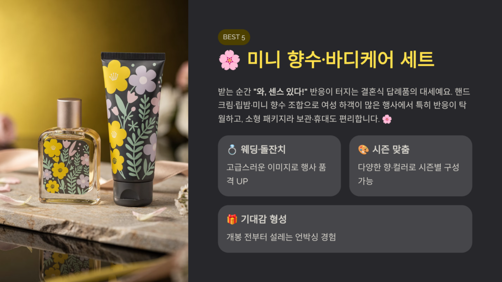 답례품 제작 센스있는 쇼핑몰에서 추천하는 답례선물 BEST8 | 답례품쇼핑몰 1TB