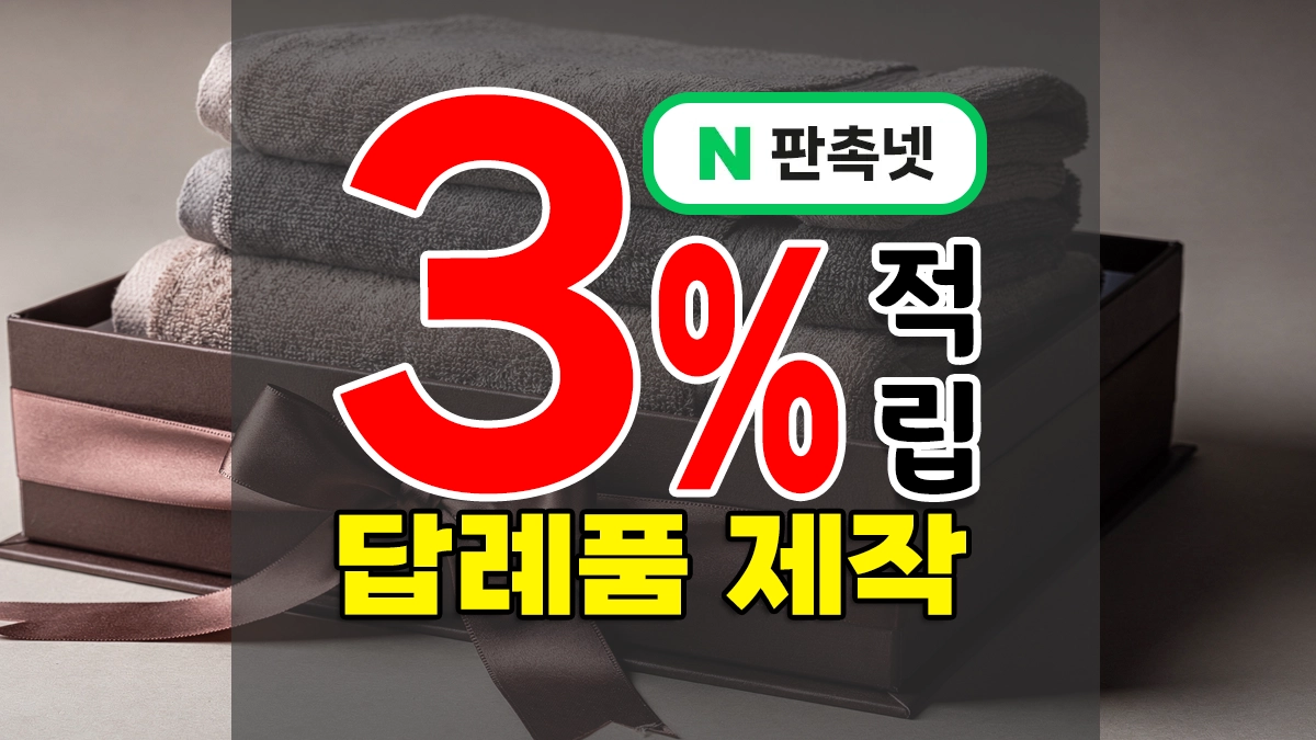답례품 제작 센스있는 쇼핑몰에서 추천하는 답례선물 BEST8
