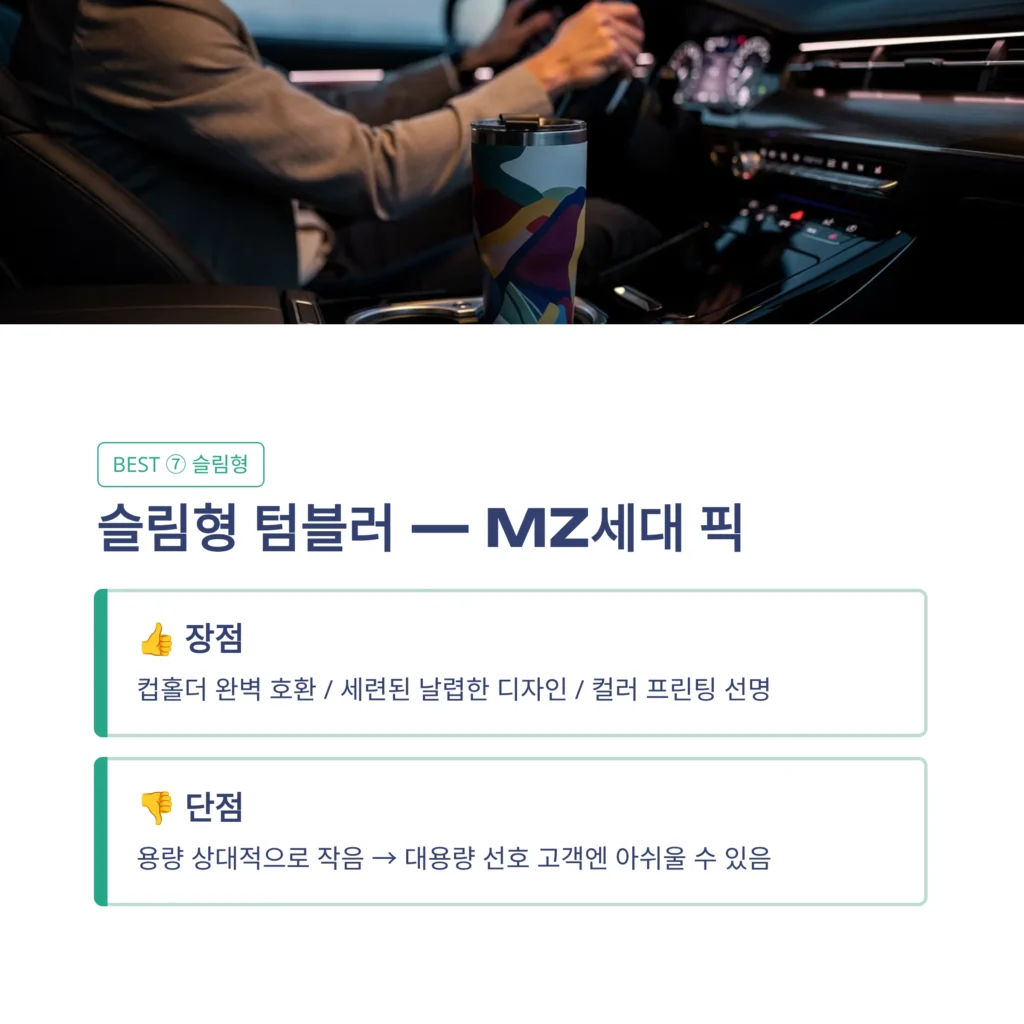 답례품 텀블러 제작 차량용 텀블러 휴대용 텀블러 제작 비용