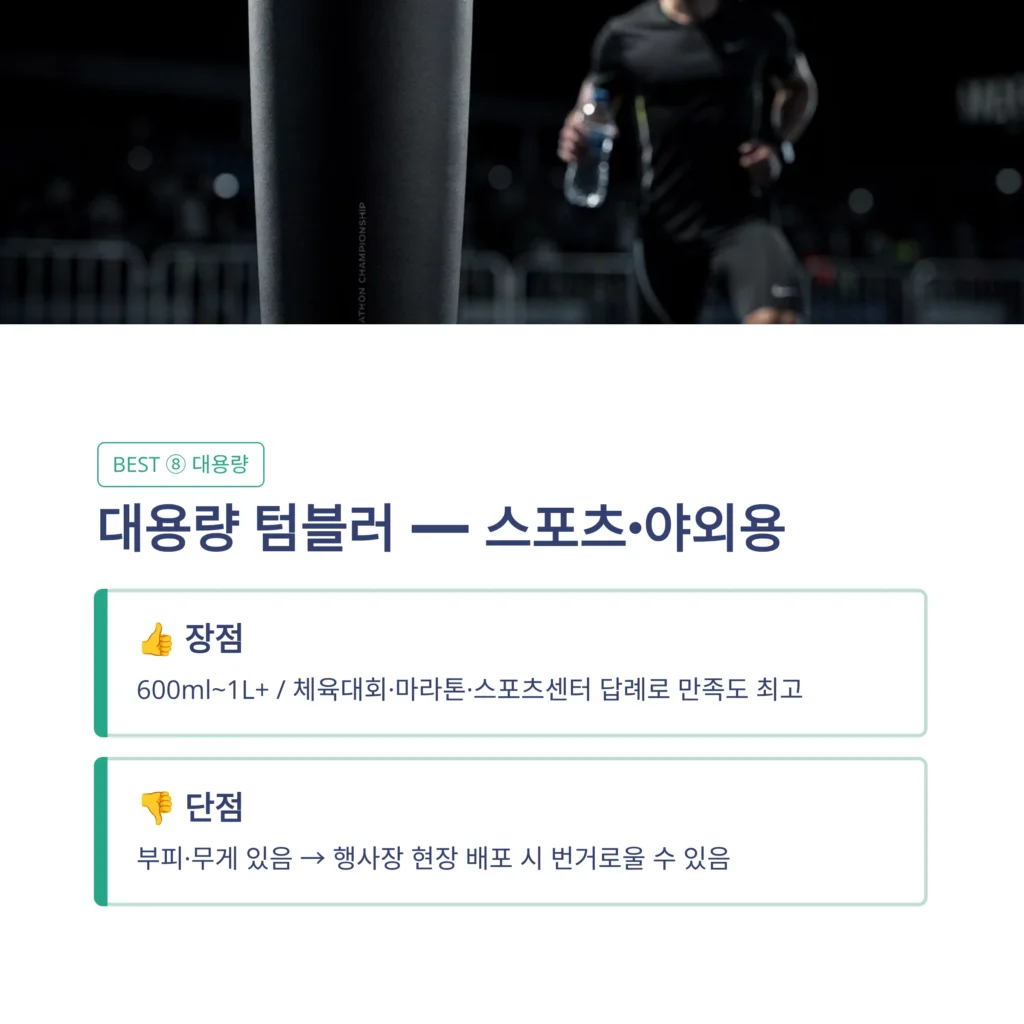 대용량 텀블러 답례품 텀블러 프린팅 개업 사은품