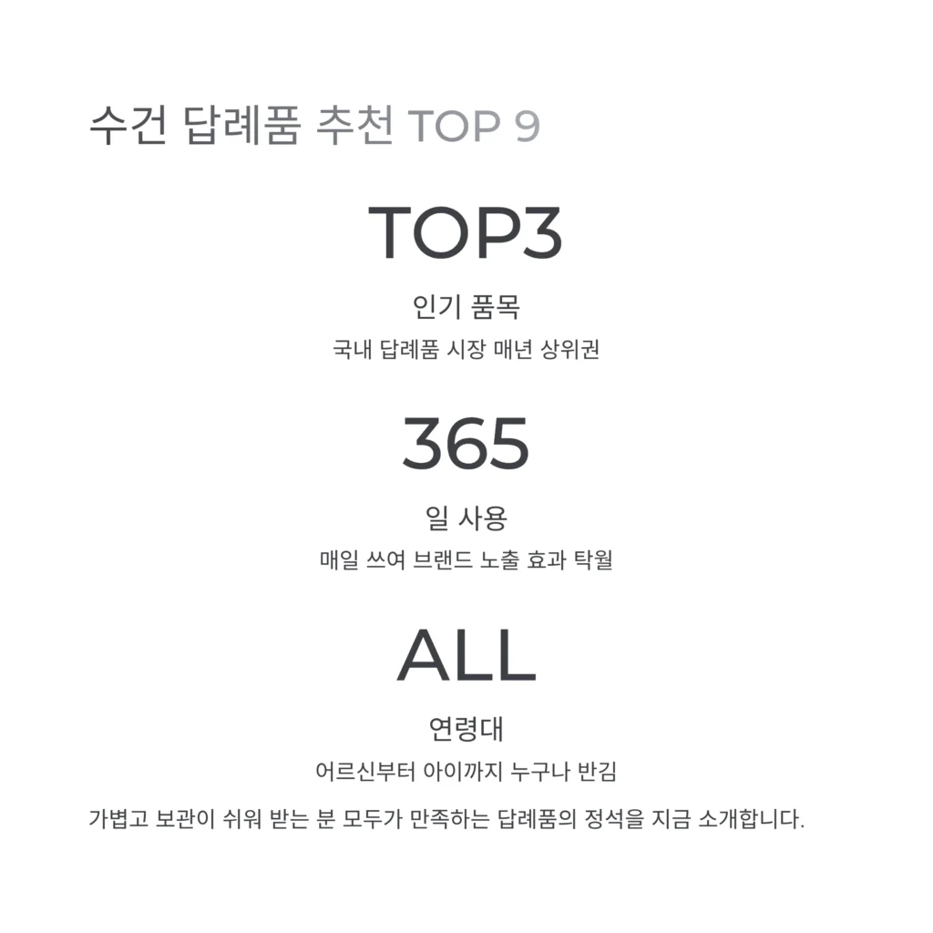 답례품수건 자수 수건 제작 비용