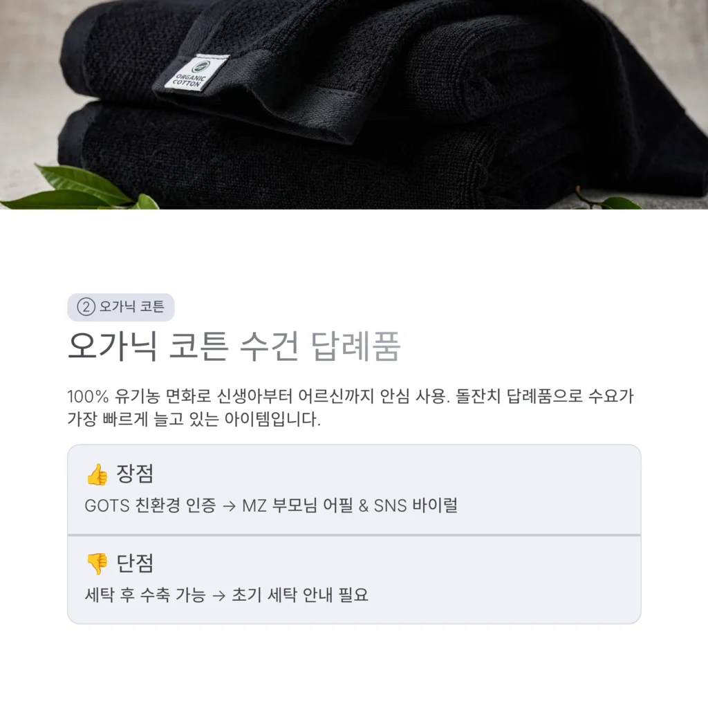 오가닉 수건답례품 소량제작 답례품수건 포장