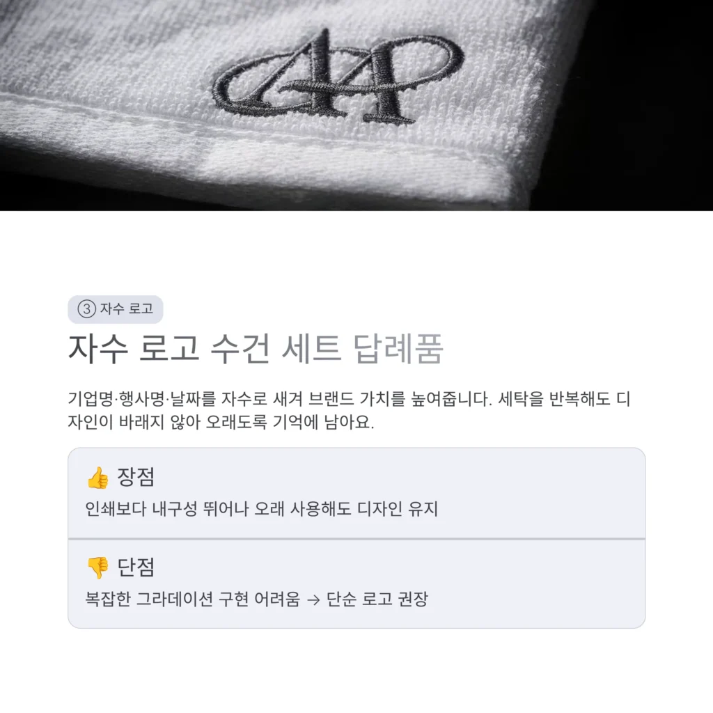 돌답례품수건 디자인 