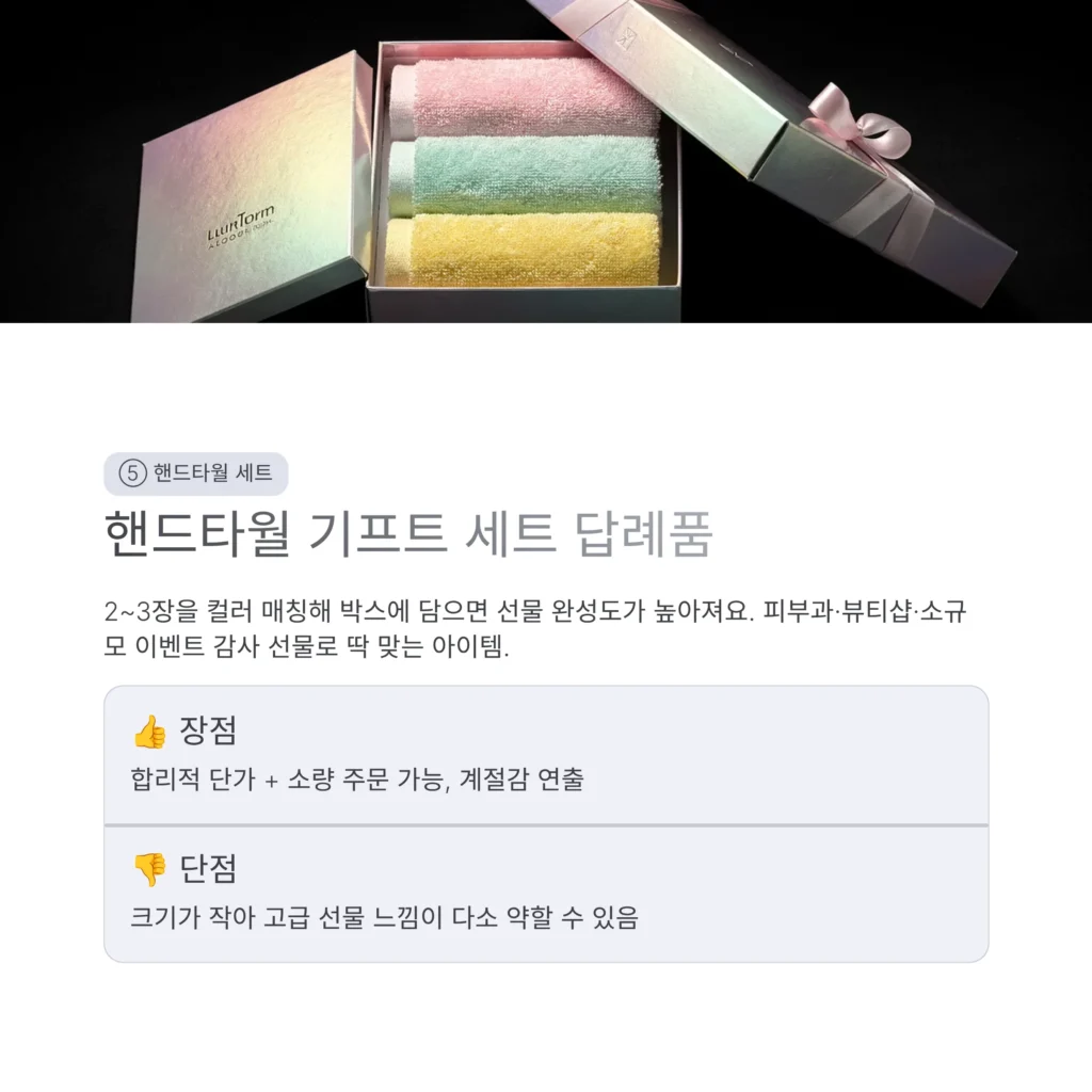 개업답례품수건 제작 저렴한 곳