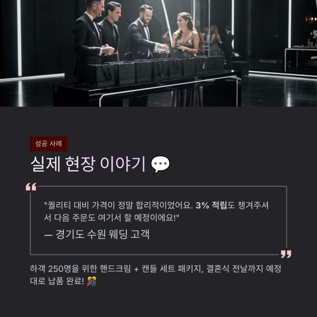 답례품전문제작업체 제작 후기 좋은 곳 웨딩 답례품 핸드크림 캔들 세트