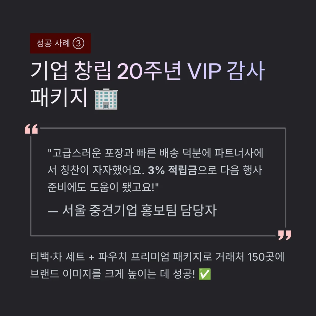 기업 답례품전문 제작 사이트 대량제작 단체기념품