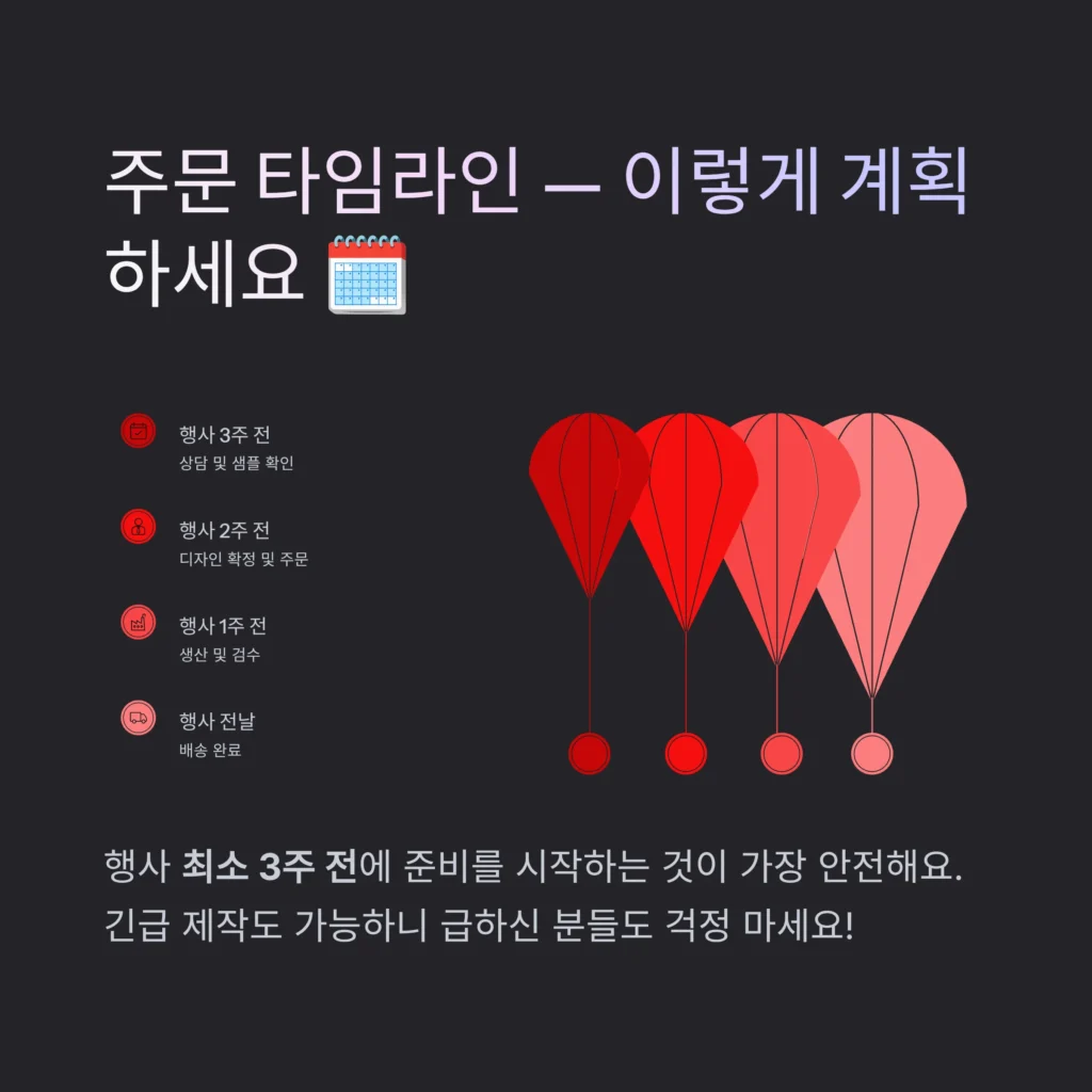 답례품전문 제작업체 추천 소량제작 팁 