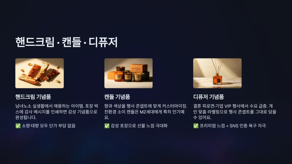 행사답례품전문