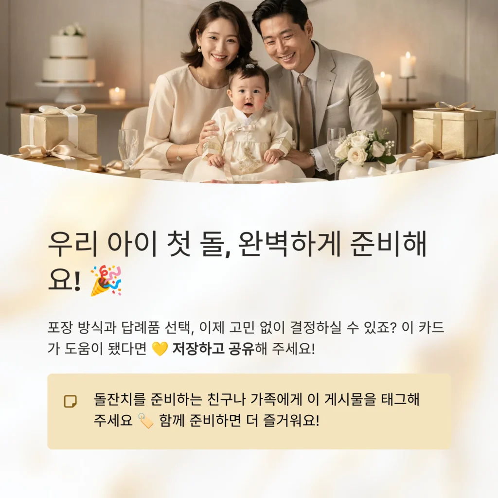 가족행사 돌 답례품 포장 해주는 답례품 전문 쇼핑몰 추천