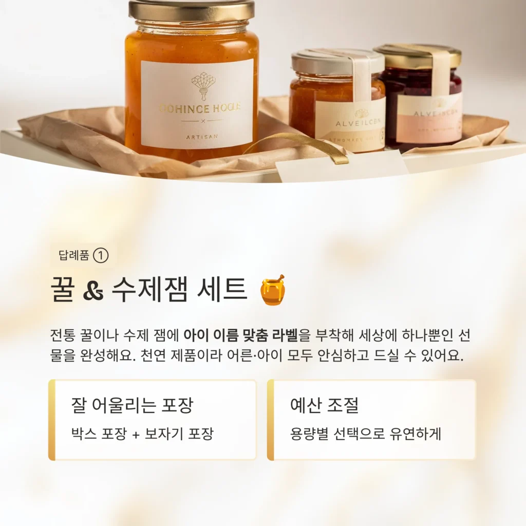 돌 답례품 포장 꿀스틱 답례품 비용