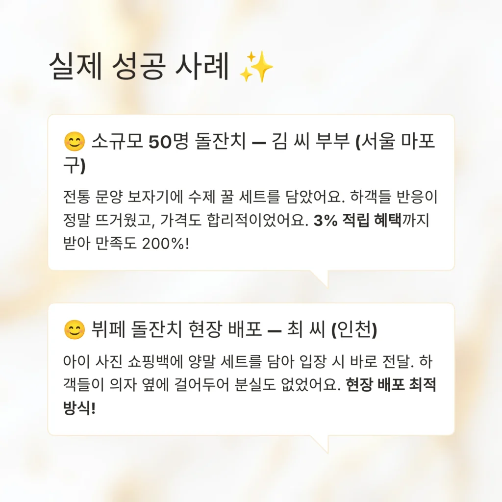 소규모 돌 답례품 포장 소량 돌잔치 기념품