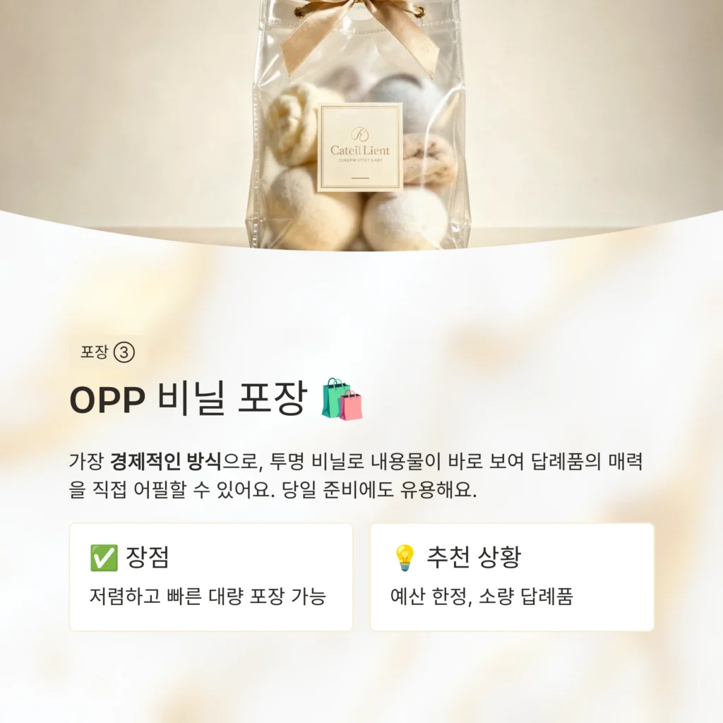 돌 답례품 포장 저렴한 곳 답례품 전문 쇼핑몰 순위