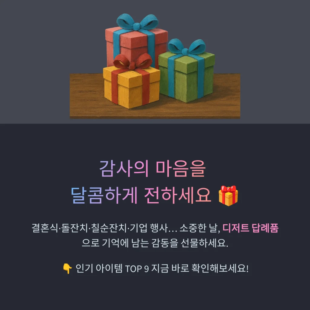 디저트 답례품 제작 쿠키 소량제작 오란다 포장