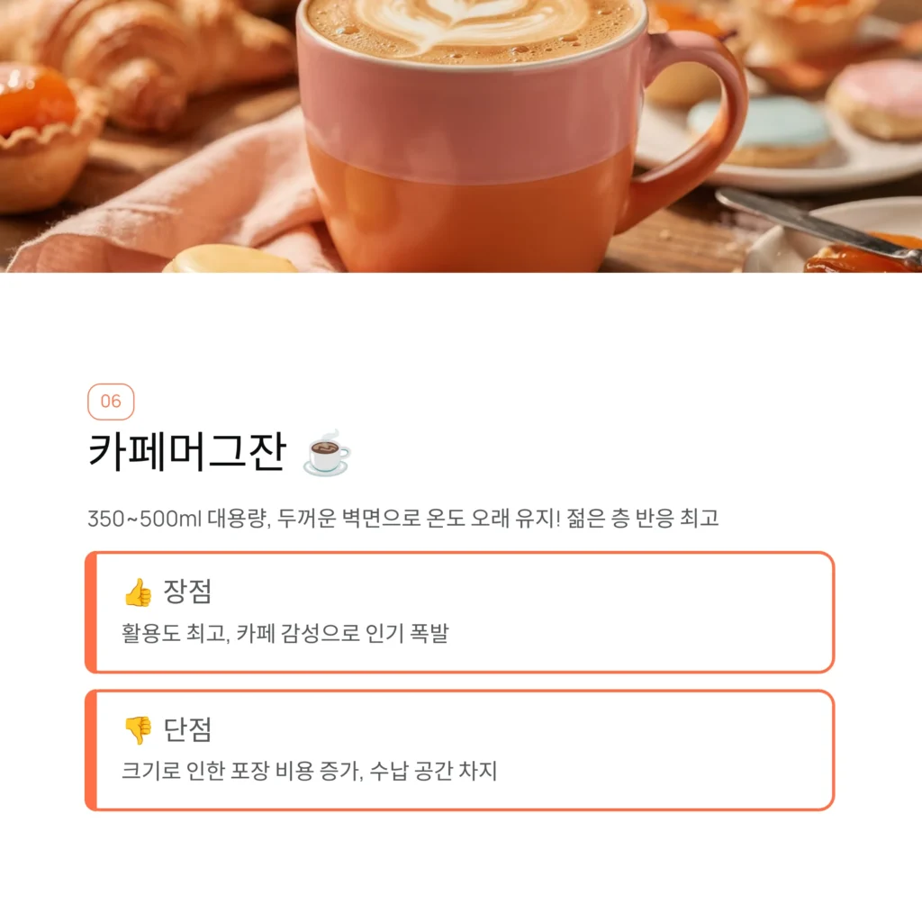 커피 머그컵 답례품 관공서 답례품 