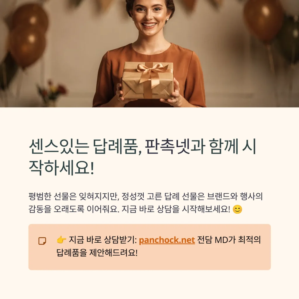 센스있는 답례품 제작 쇼핑몰 사이트 