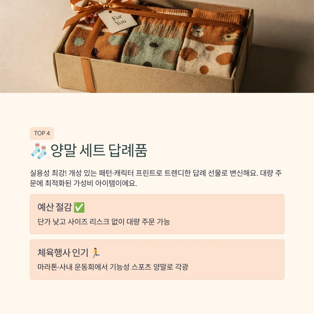 센스있는 답례품 고급스러운 답례품 