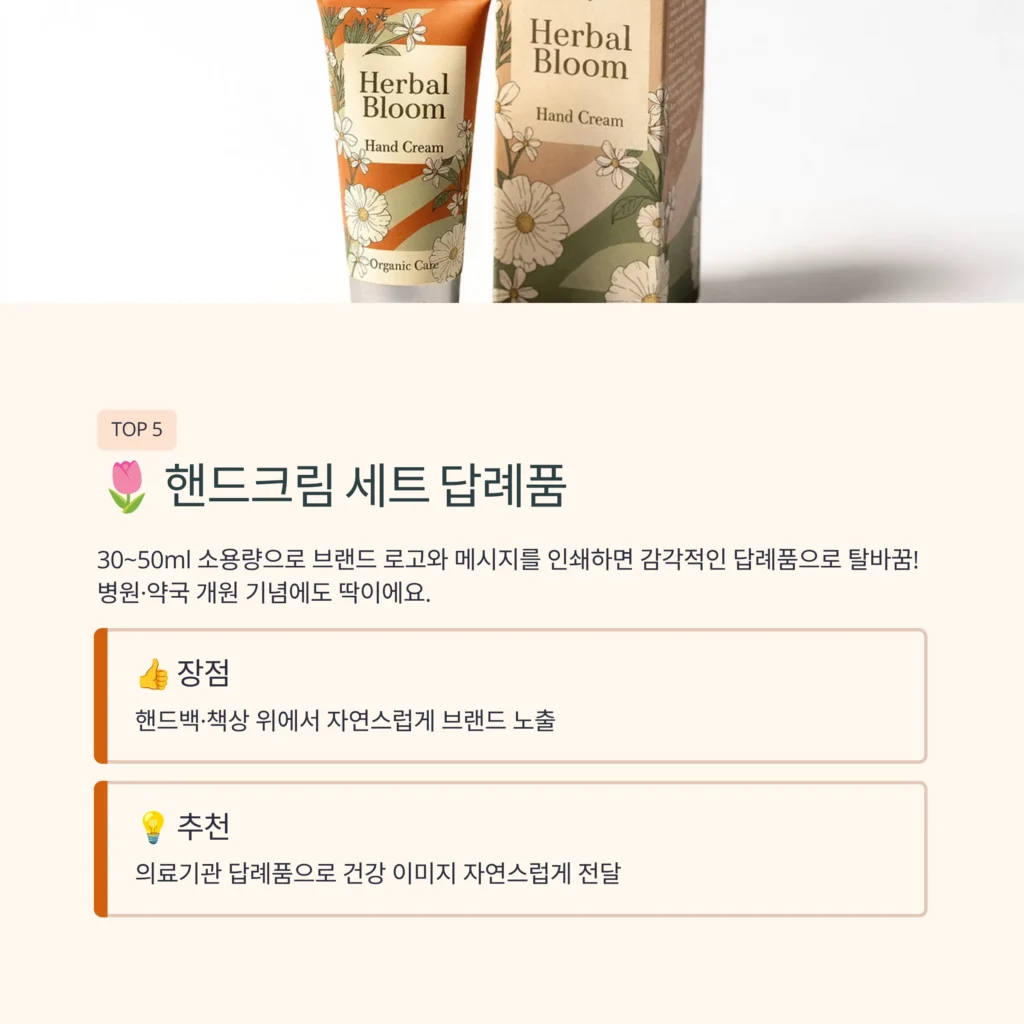 핸드크림 센스있는 답례품 스티커 포장 저렴한 곳