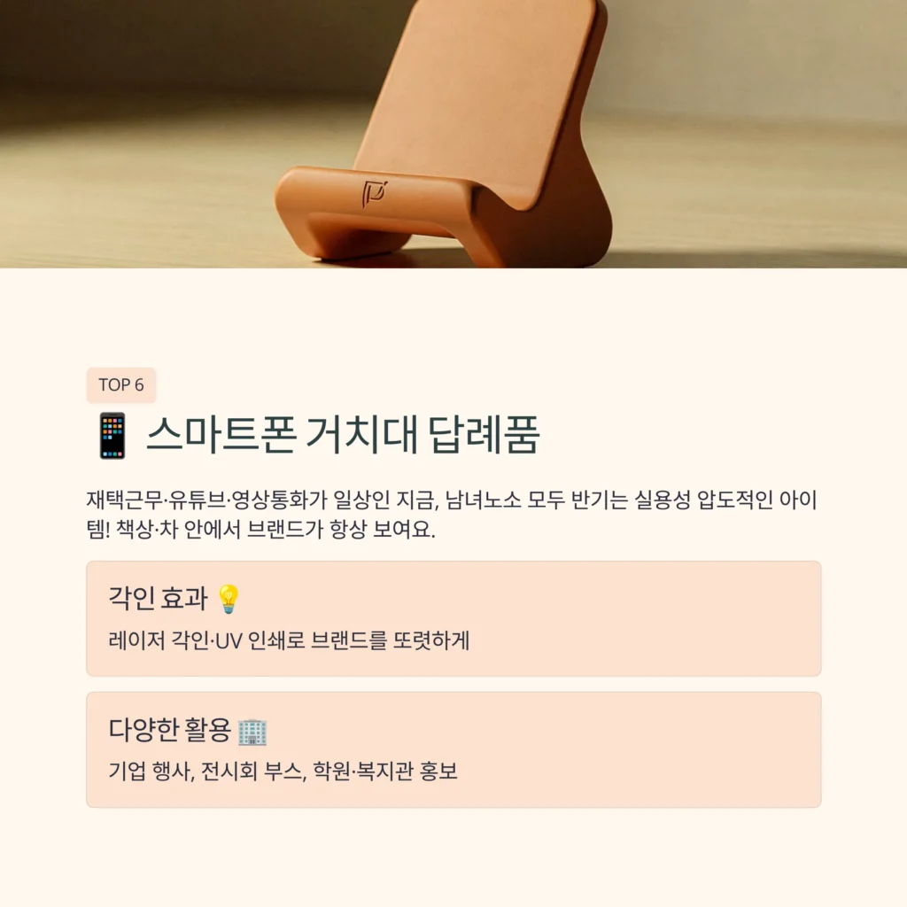 센스있는 답례품 기업 답례품 관공서 답례품