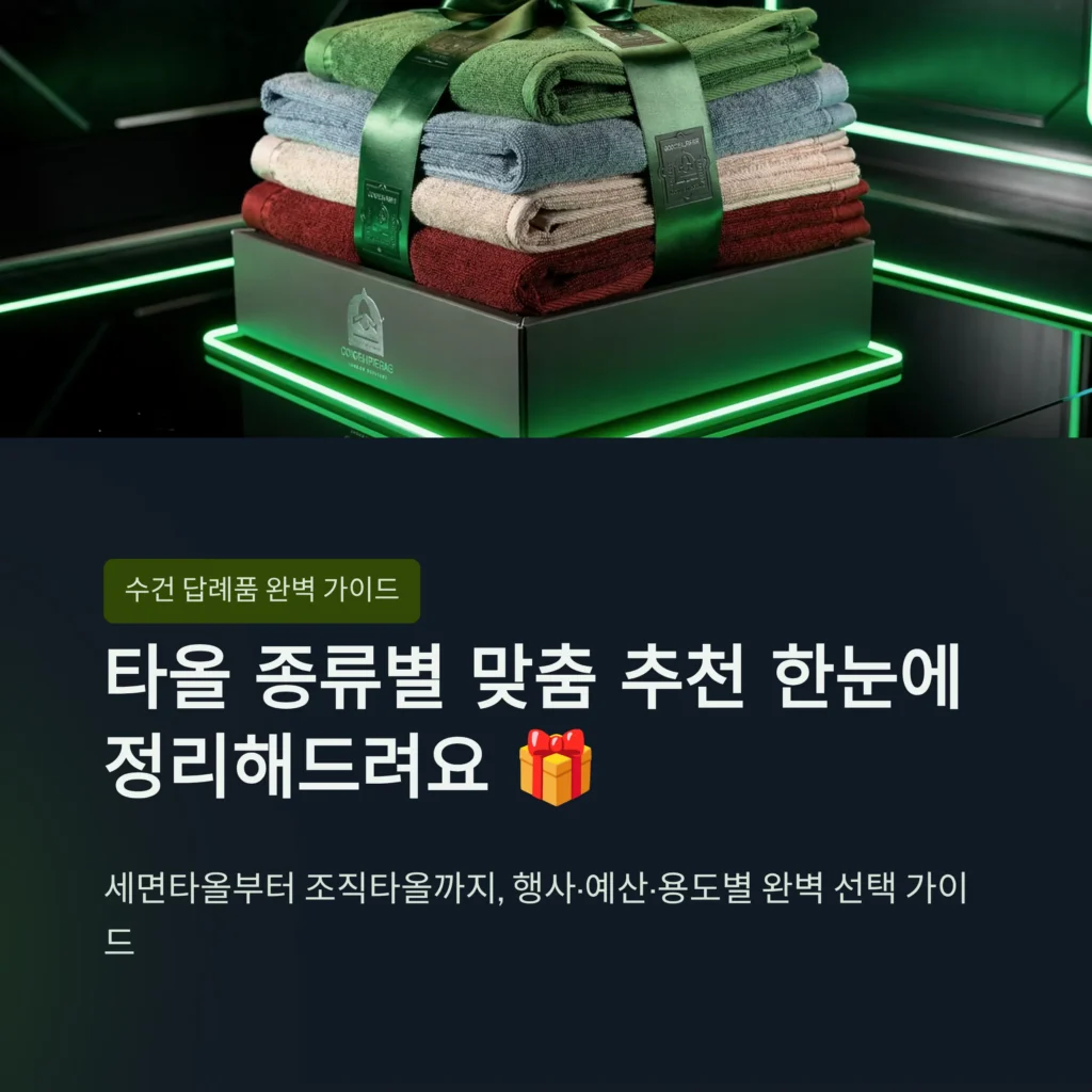 수건 답례품 제작 소량 제작 쇼핑몰