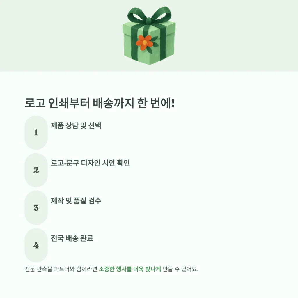 어버이날 답례품 카네이션 수건 카네이션 디퓨저 카네이션 쿠키