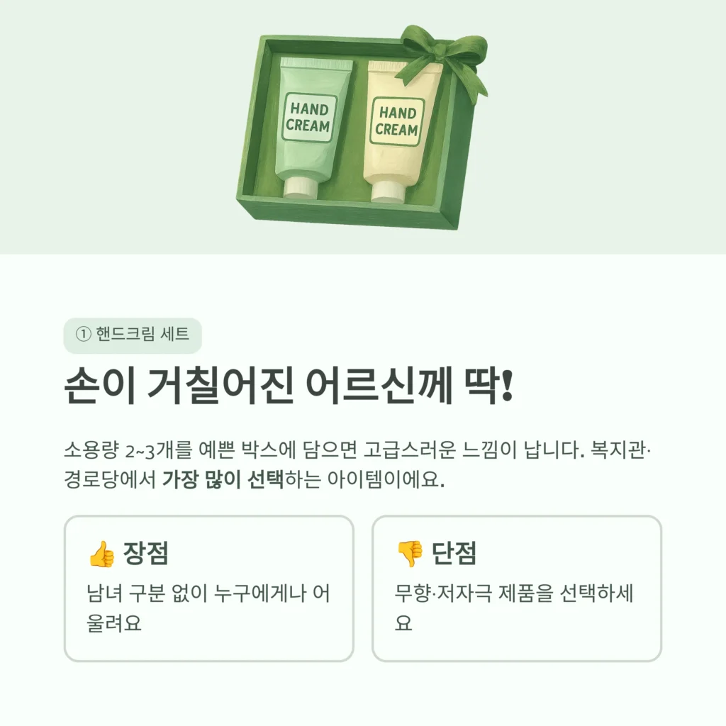 어버이날 답례품 제작 어머니의날 답례품 단체선물