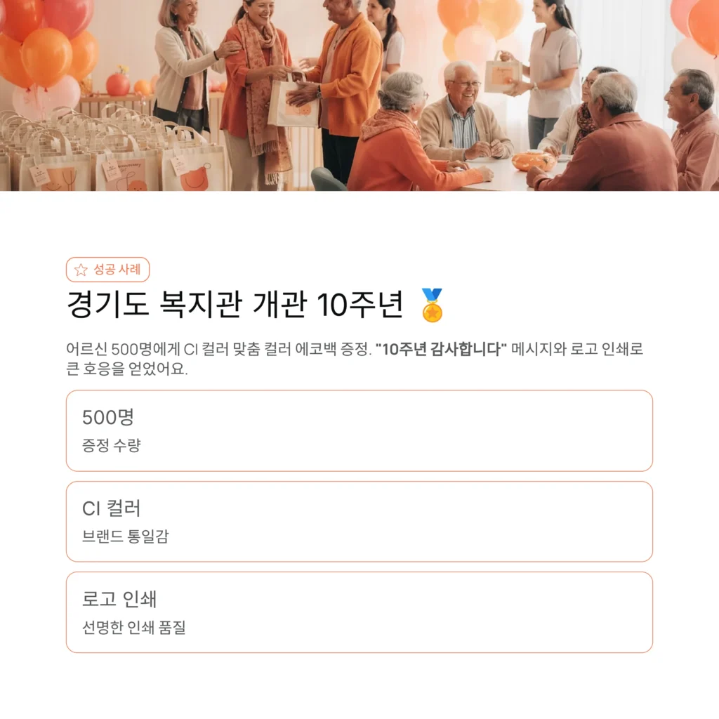 에코백 답례품 도매 사이트 대량제작 맞춤주문