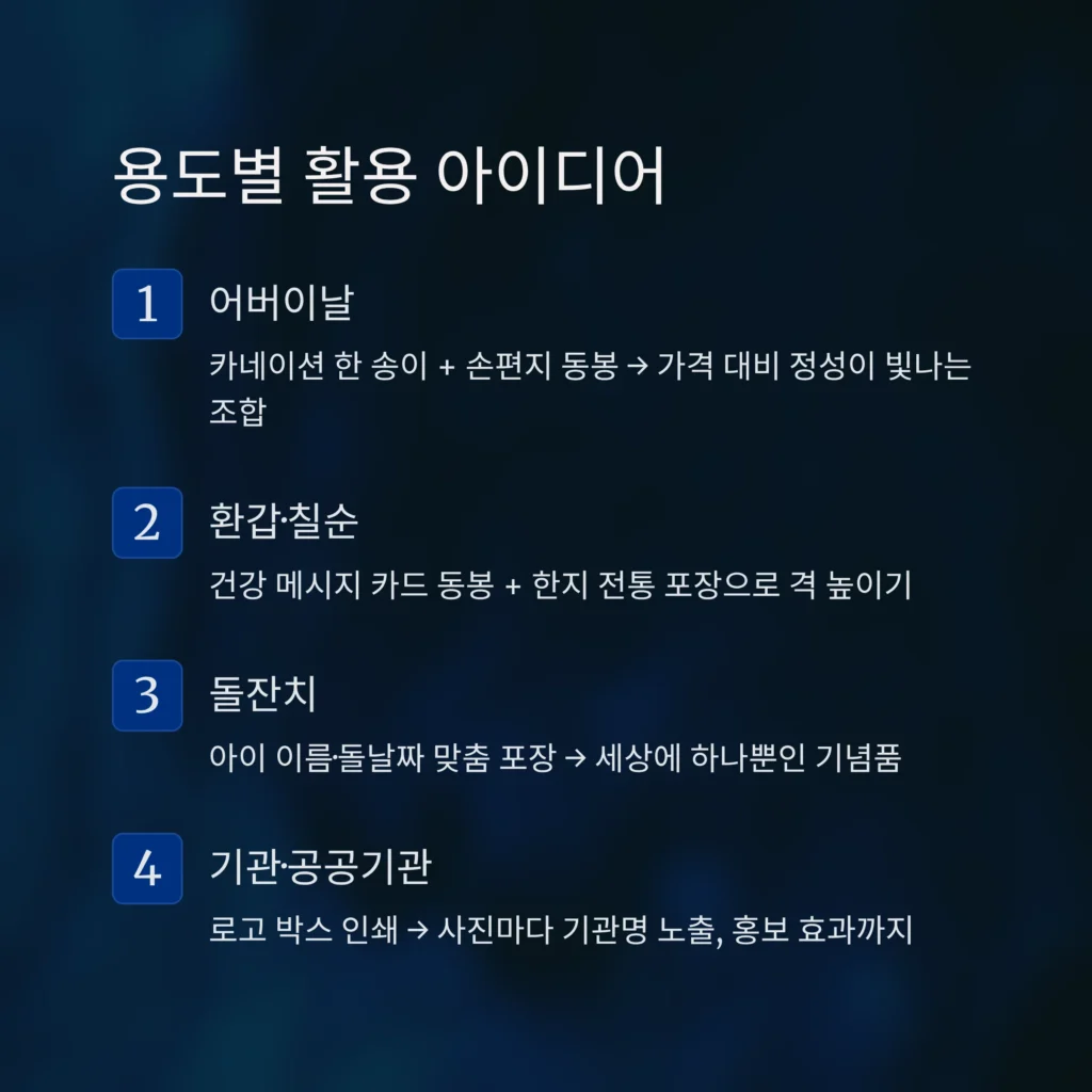 오색국수 답례품 잘하는 곳 제작업체 