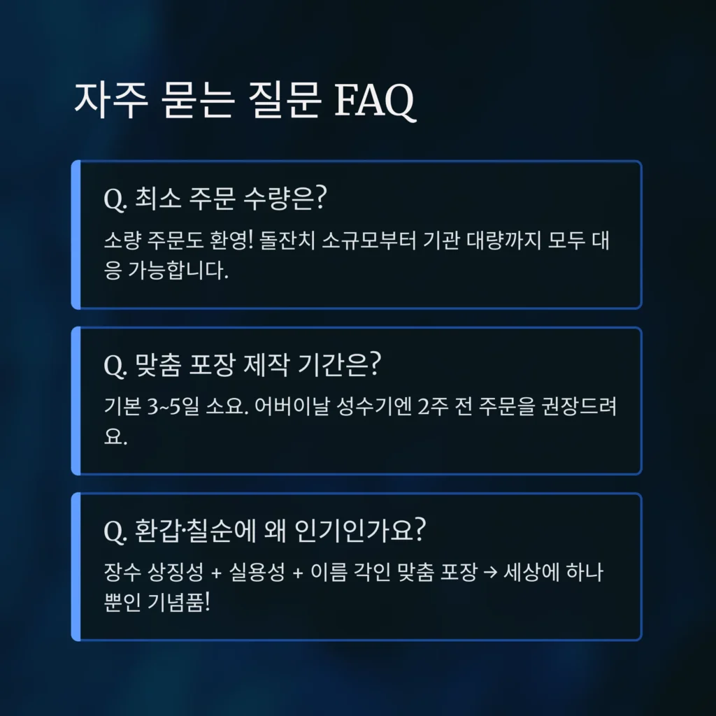 답례품 전문 쇼핑몰 오색국수 답례품 소량제작