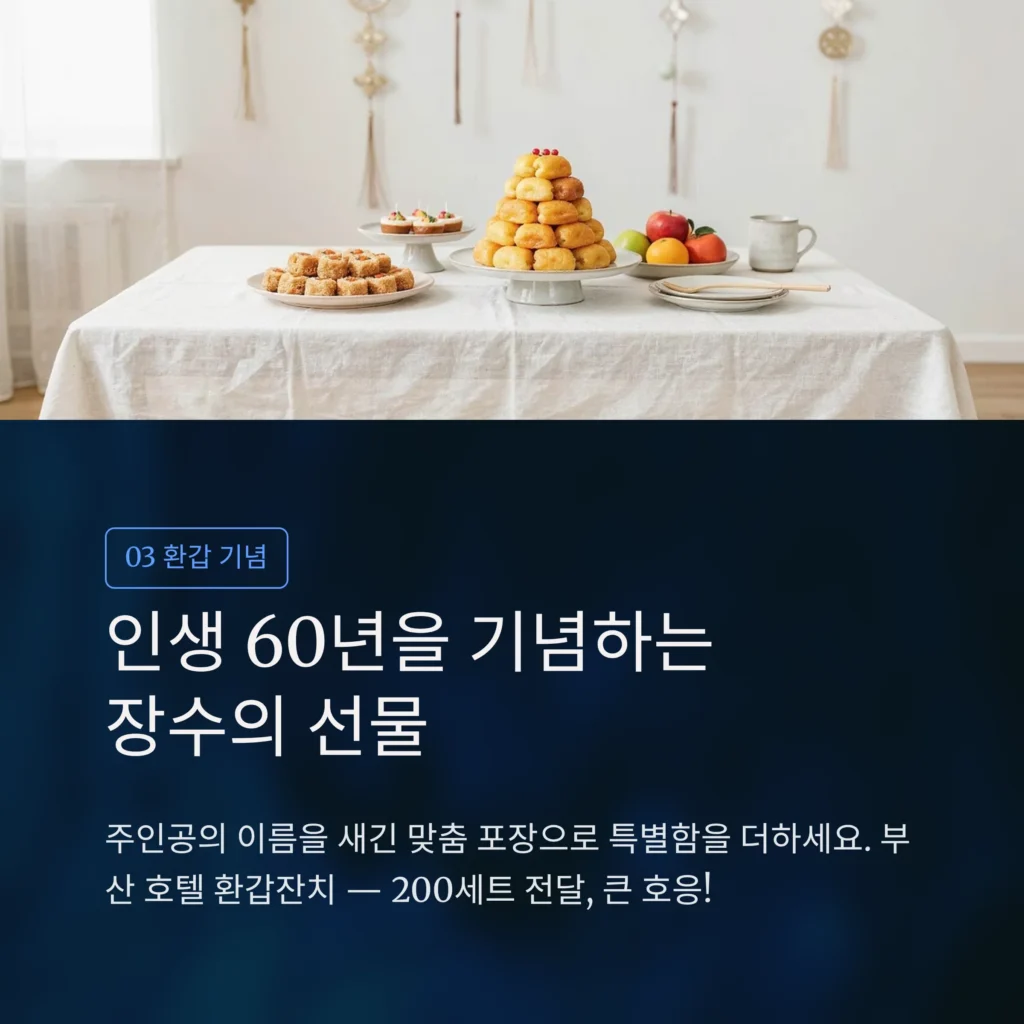 환갑잔치 답례품 오색국수 답례품 소규모 행사 선물