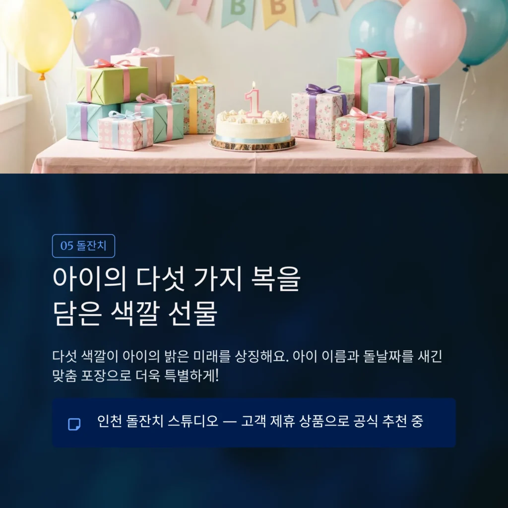 돌답례품 오색국수 답례품 보자기 포장