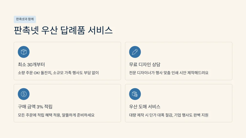 우산 답례품 관공서 답례품 대량제작 각인 우산 주문