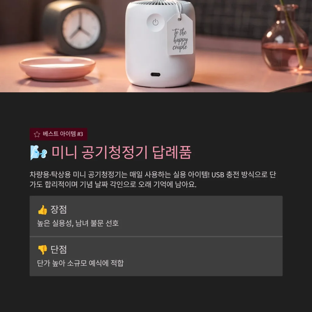 웨딩 답례품 센스있는 답례선물 추천