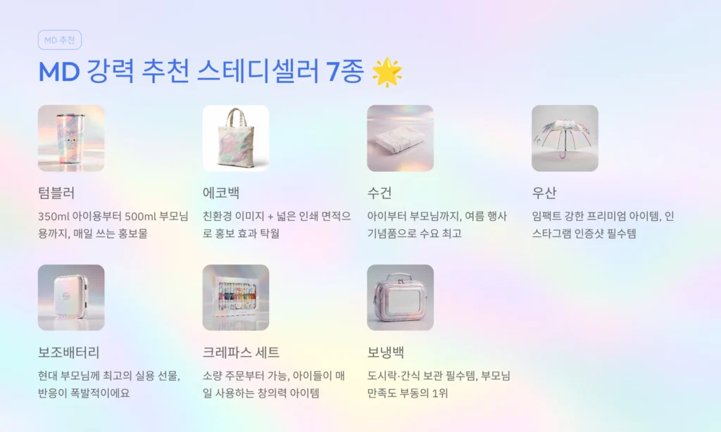 유치원답례품 주문제작 