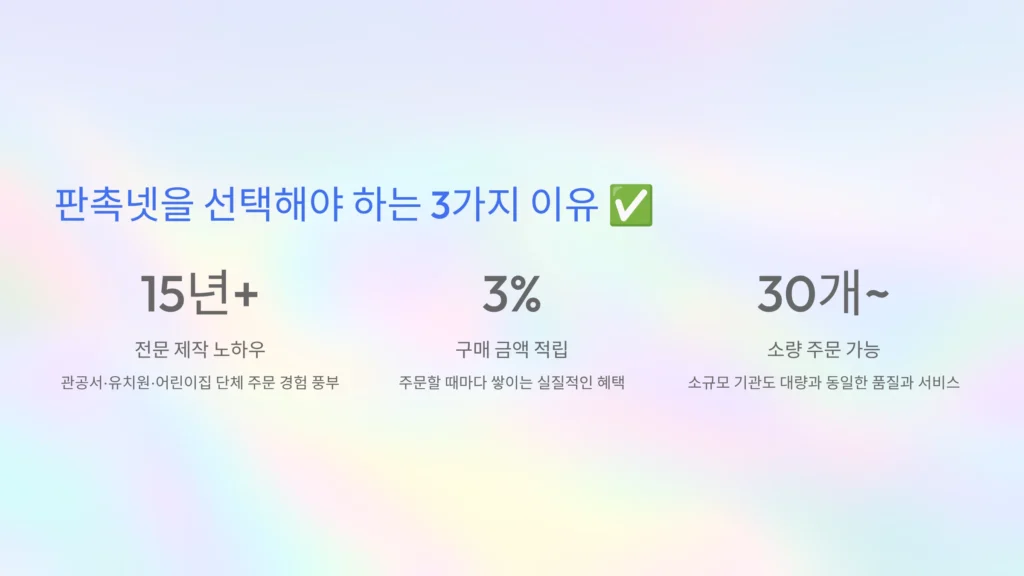 어린이집 초등학생 어린이 키즈 유치원 답례품 제작