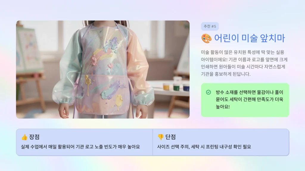 유치원 답례품 어린이집 입학 선물 