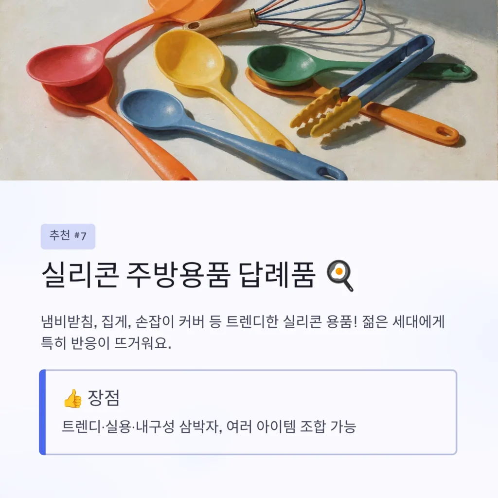 답례품 쇼핑몰 이사 답례품 잘하는 곳