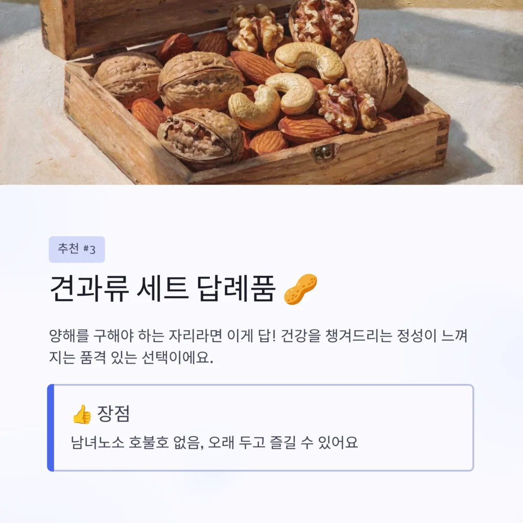 답례품 제작 쇼핑몰 추천
