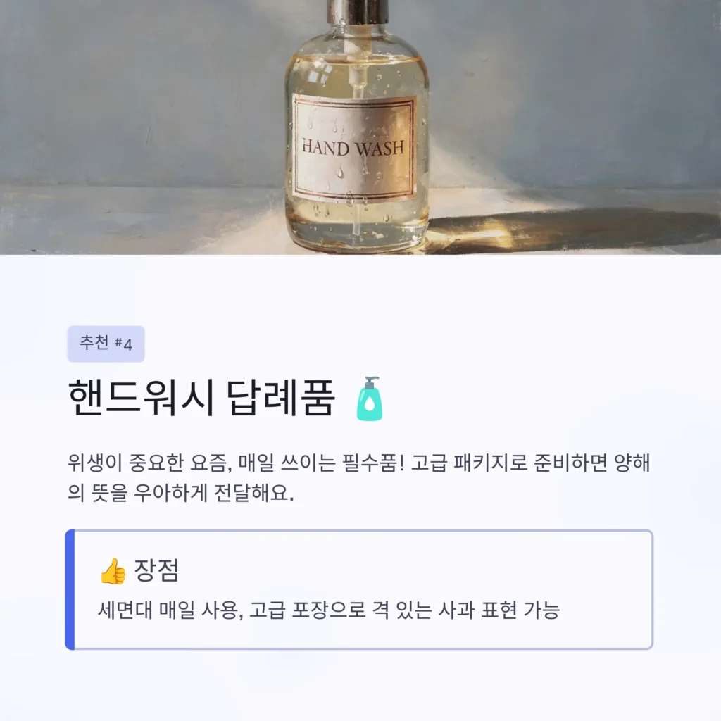이사 답례품 제작 후기 