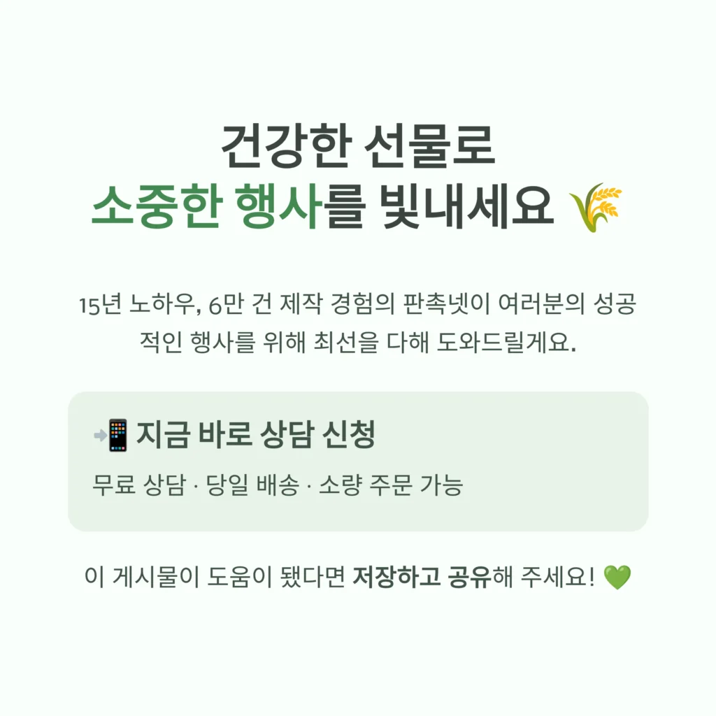잡곡 답례품 제작 - 건강을 생각한 행사 단체선물 5곡 잡곡 기념품 포장도 깔끔하게! | 답례품쇼핑몰 1TB