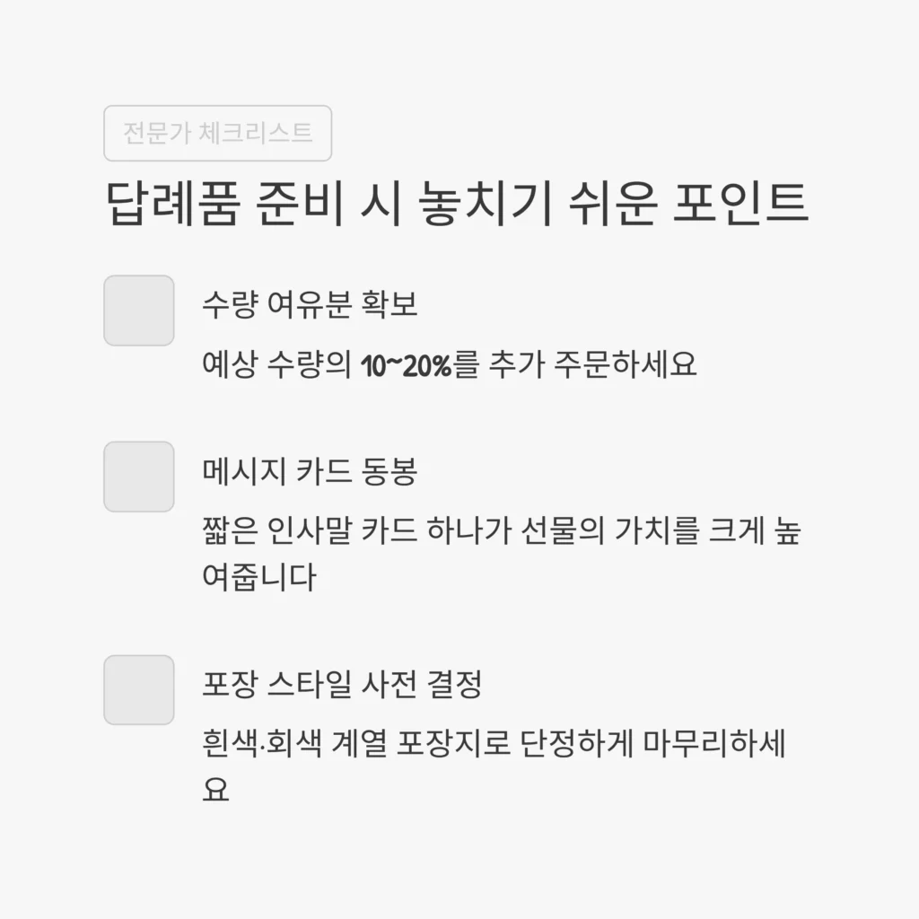 장례식 답례품 제작 잘하는곳 쇼핑몰 사이트